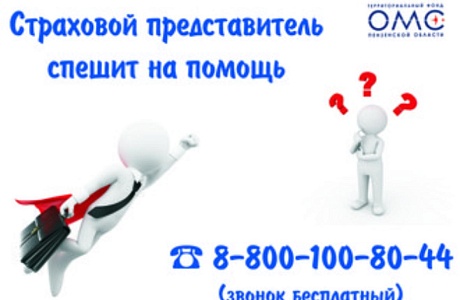 Ни одно обращение не остается без ответа 