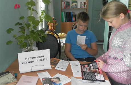 Урок - предупреждение «Коварные разрушители здоровья»  прошёл в библиотеке села Новое Дёмкино