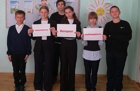 Урок-дискуссия «Интернет: зависимость или необходимость?» Урок-дискуссия «Интернет: зависимость или необходимость?»