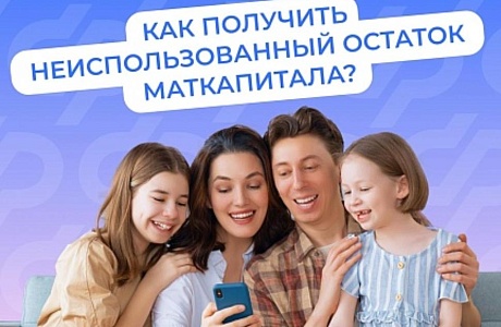 Материнский капитал Материнский капитал