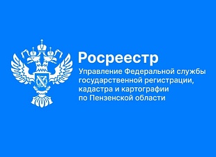Повышение капитализации территории Пензенской области – наша приоритетная задача! Повышение капитализации территории Пензенской области – наша приоритетная задача!