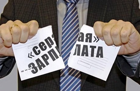 Последствия нелегальных трудовых отношений для работника и работодателя