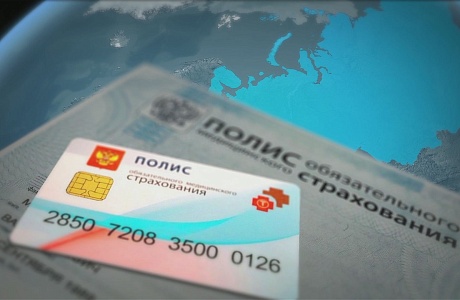 Полис ОМС - ваш гарант на получение бесплатной медицинской помощи Полис ОМС - ваш гарант на получение бесплатной медицинской помощи