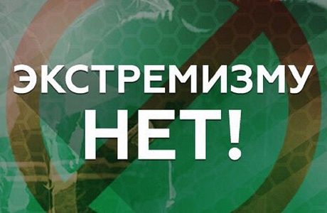 В Пензенской области проходит «месячник» по информационному противодействию экстремизму