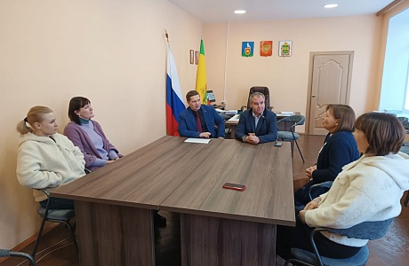 Рабочая встреча