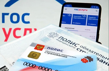 На ГОСУСЛУГах отображаются некорректные данные полиса ОМС:что делать?