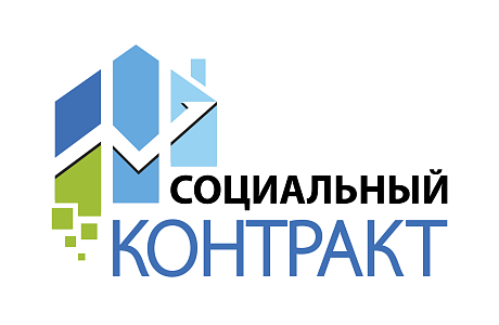 В Малосердобинском  районе продолжается работа по оказанию государственной социальной помощи на основании социального контракта