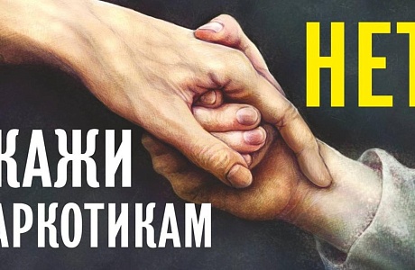   Социальная реабилитация наркозависимых