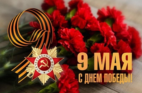 Поздравление главы администрации Малосердобинского района Ивана Алексеевича Кирюхина с 75-летием Победы в Великой Отечественной войне