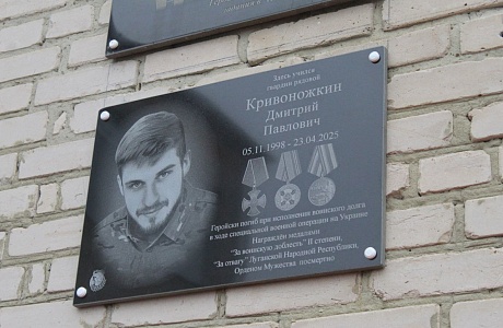 В селе Малая Сердоба состоялось торжественное мероприятие, посвященное открытию мемориальной доски в честь погибшего участника специальной военной операции.