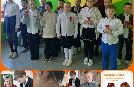 Мастер- класс по изготовлению броши «Георгиевская лента»