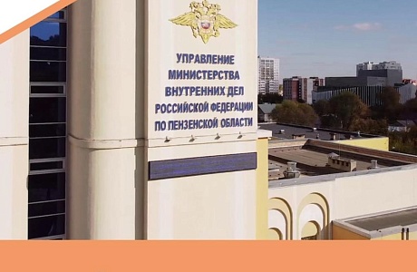 УМВД России по Пензенской области сообщает о новой схеме мошенничества УМВД России по Пензенской области сообщает о новой схеме мошенничества