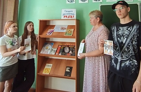 «Погаси сигарету — Зажги жизнь!»: 