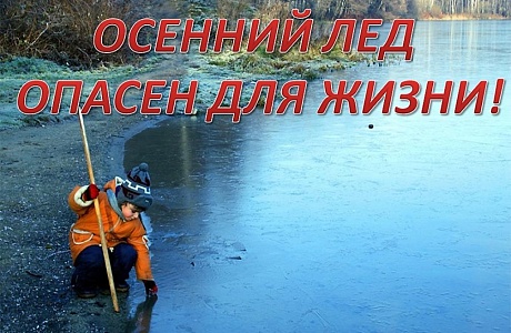 Правила безопасности на водных объектах в зимний период Правила безопасности на водных объектах в зимний период