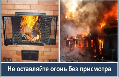 Меры пожарной безопасности при использовании печного отопления