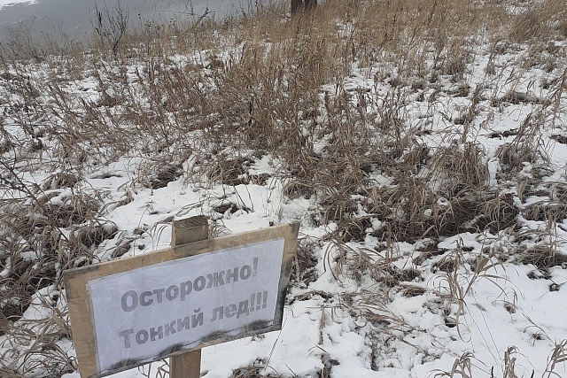 Рейд по водным объектам в зимний период Рейд по водным объектам в зимний период