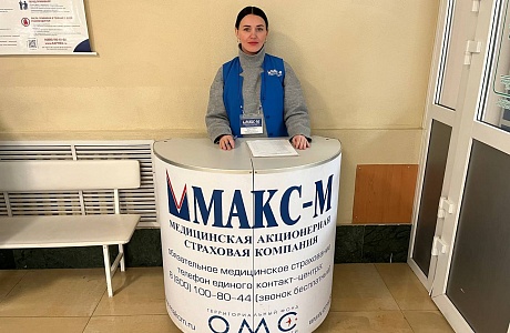 В поликлинике ГБУЗ ПОКБ им.Н.Н. Бурденко организован пост страхового представителя В поликлинике ГБУЗ ПОКБ им.Н.Н. Бурденко организован пост страхового представителя