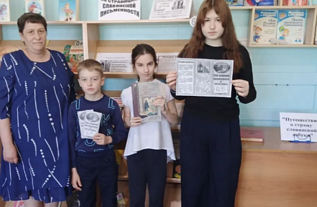 "Путешествие в страну славянской азбуки!"