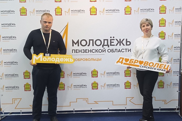 Участие в областном форуме добровольцев " Мы вместе"