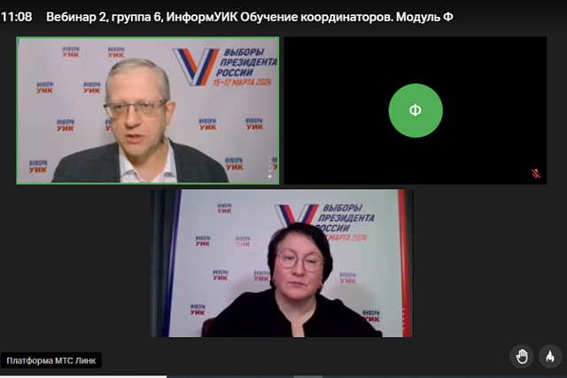 ТИК Малосердобинского района приняли участие в вебинаре по проекту «ИнформУИК».