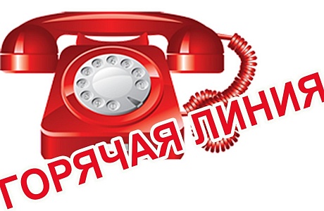 «Горячая линия» - реальная помощь пациентам «Горячая линия» - реальная помощь пациентам