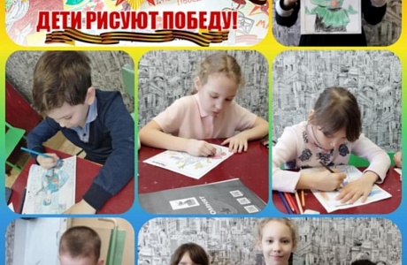  Дети рисуют Победу!