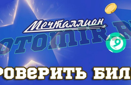 Клиентка Почты России в Поволжье выиграла 100 млн рублей в лотерею Клиентка Почты России в Поволжье выиграла 100 млн рублей в лотерею