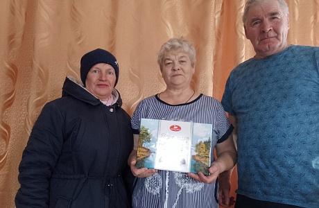 Золотая свадьба