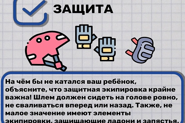 Памятка для родителей!