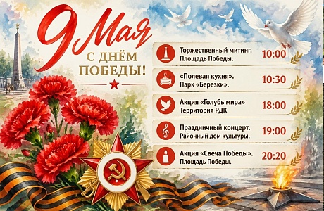 Уважаемые жители и гости Малосердобинского района!