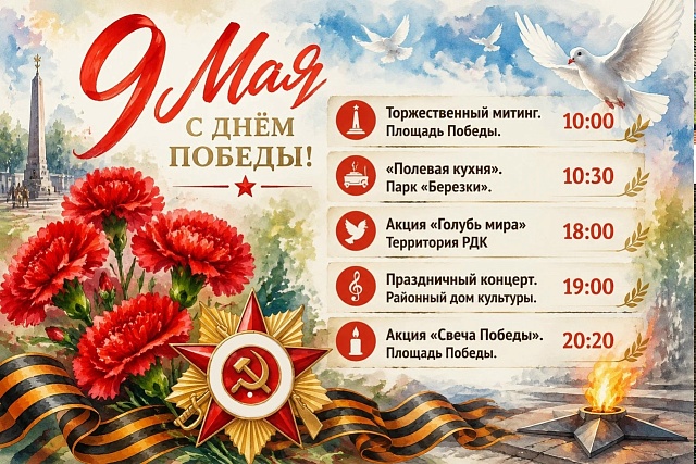 Уважаемые жители и гости Малосердобинского района! Уважаемые жители и гости Малосердобинского района!