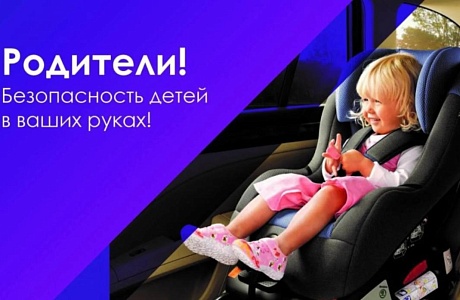 ОПМ «Автокресло-детям!» ОПМ «Автокресло-детям!»