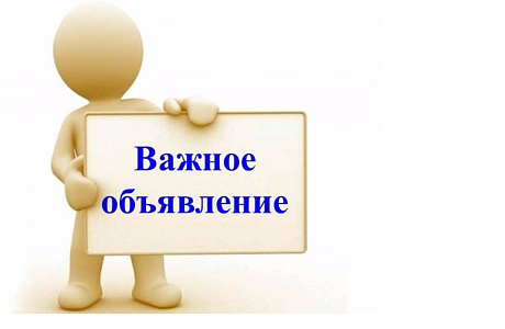 Важная информация для жителей района. На территории Малосердобинского сельсовета производится обработка полей СЗР наземным способом