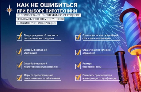 Как не ошибиться в выборе пиротехнике? Как не ошибиться в выборе пиротехнике?