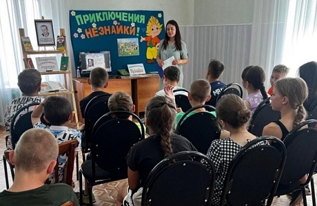 В Малосердобинской центральной районной библиотеке проведена квест-игра «Приключения Незнайки» В Малосердобинской центральной районной библиотеке проведена квест-игра «Приключения Незнайки»