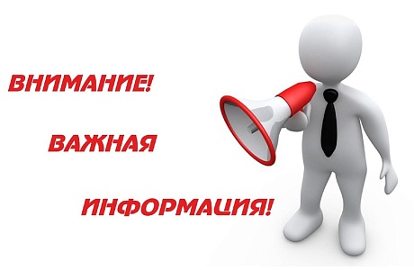 Администрация Малосердобинского района доводит до Вашего сведения следующие рекомендации