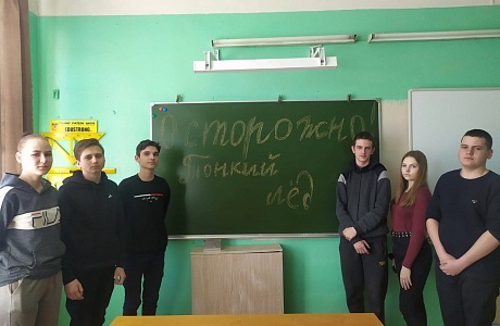 В образовательных учреждениях проведены беседы, классные часы на тему «Соблюдение правил безопасности на водных объектах, оказание помощи при провале под лед».