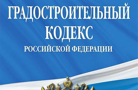 Вместо разрешения на строительство и ввод объекта ИЖС- уведомление.