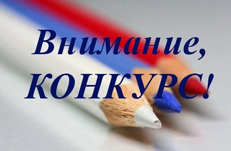 Стартовал прием заявок на второй ежегодный конкурс «Торговля России» Стартовал прием заявок на второй ежегодный конкурс «Торговля России»