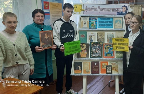Громкие чтения «Давайте Пушкина читать» в рамках Областной декады русской классики «Книги на все времена» проведены в библиотеке села Марьевка 