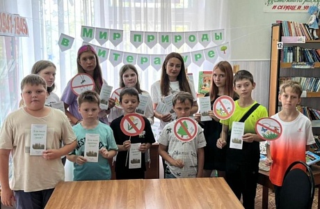 В Малосердобинской центральной районной библиотеке проведена познавательно-экологическая игра «Приключения на лесной полянке»