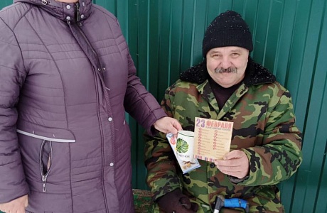 Поздравление получателей социальных услуг на дому с Днем Защитника Отечества