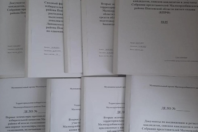 Территориальная избирательная комиссия Малосердобинского района в межвыборный период продолжает свою работу. 
