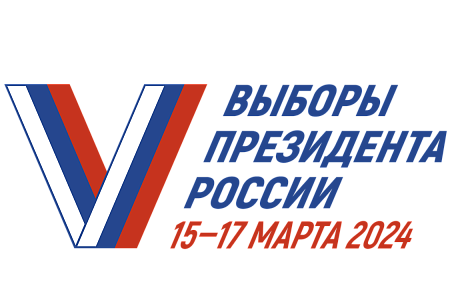 Прием заявлений избирателей о включении в список избирателей по месту нахождения на выборах Президента РФ