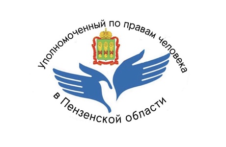 Присоединяйтесь к официальным сообществам в социальных сетях Уполномоченного по правам человека в Пензенcкой области Присоединяйтесь к официальным сообществам в социальных сетях Уполномоченного по правам человека в Пензенcкой области