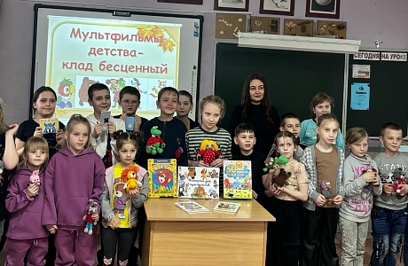 В Малосердобинской центральной районной библиотеке проведена тематическая викторина «Мультфильмы детства-клад бесценный»