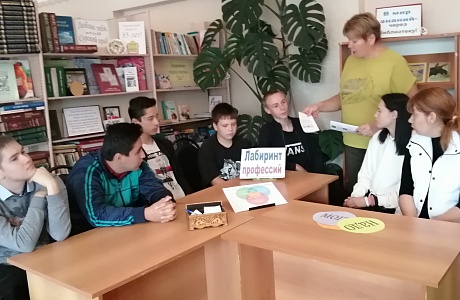 Тейбл-ток «Лабиринт профессий» Тейбл-ток «Лабиринт профессий»
