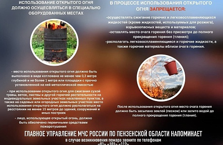 Уважаемые жители, ОНД и ПР Колышлейского и Малосердобинского районов напоминает: Уважаемые жители, ОНД и ПР Колышлейского и Малосердобинского районов напоминает: