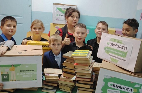 В Доме детского творчества прошла Всероссийская акция по сбору макулатуры "БумБатл" В Доме детского творчества прошла Всероссийская акция по сбору макулатуры "БумБатл"