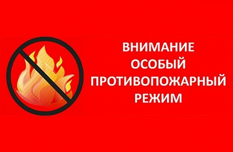 ПОЖАРООПАСНЫЙ ПЕРИОД НА ТЕРРИТОРИИ МАЛОСЕРДОБИНСКОГО РАЙОНА.